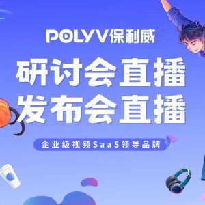营销直播平台有哪些