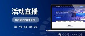 活动直播怎么做