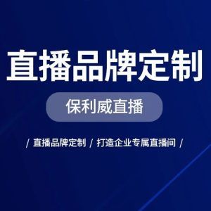 obs推流一直重新连接