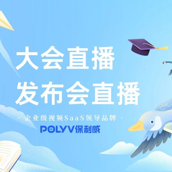 公众号直播需要什么条件