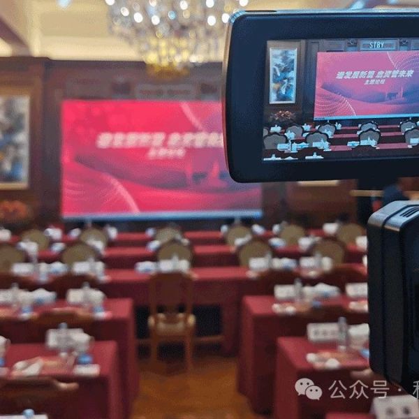 展会直播流程