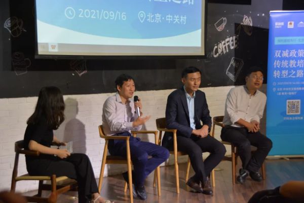 保利威城市行·北京站丨教育行业“危、机”并存，科技赋能企业第二增长曲线