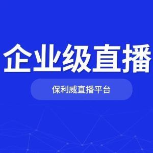 营销直播专业