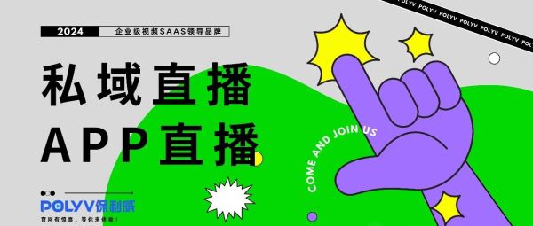 会议直播设备