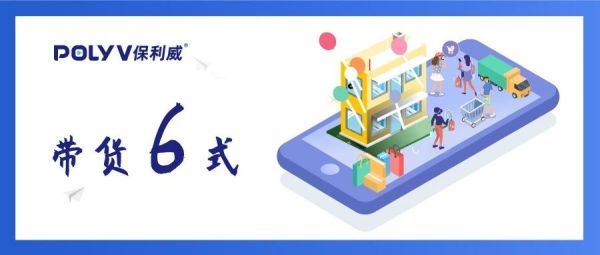 600门店私域直播、3小时带货千万：掌握6种打法，直播转化再翻倍