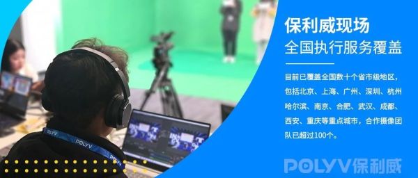 保利威直播服务及其在知识付费平台的收费标准详解
