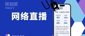 私域直播营销是什么