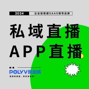 在线直播系统