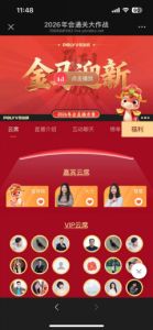 年会直播解决方案怎么选服务商，平台能力、现场执行和数据交付分别看什么？