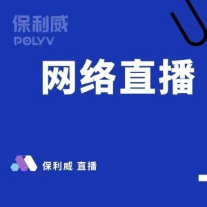 直播企业
