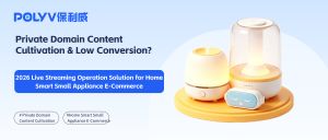 Private Domain Content Cultivation & Low Conversion? 2026 Live Streaming Operation Solution for Home Smart Small Appliance E-Commerce