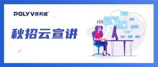 9月秋招不用愁！这套【云招聘】攻略智联、京东都在用！