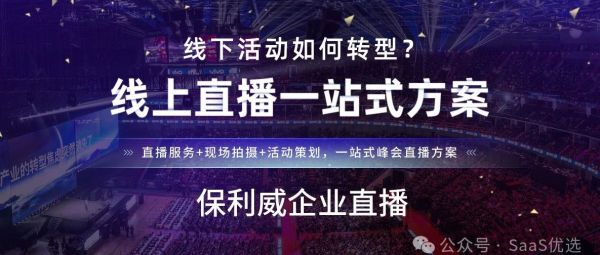 直播软件哪家的好用