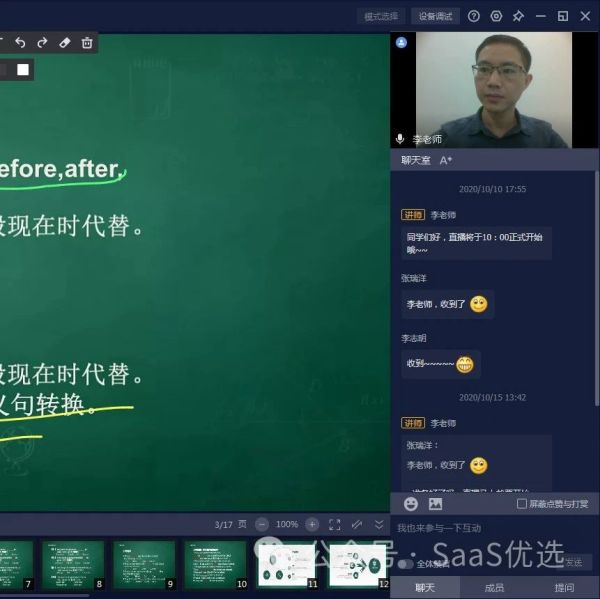 微信群直播怎么开