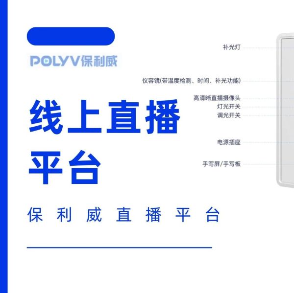 社群直播互动