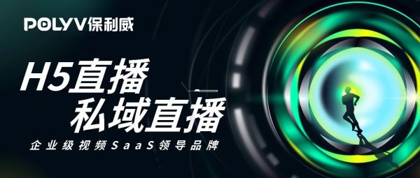 展会直播间