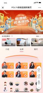 跨国企业年会直播解决方案怎样解决海外观看、时差和会后回放问题？