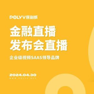 免费线上教室直播工具