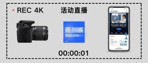 私域直播与公域直播的不同点解析