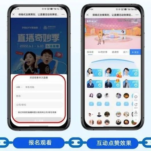直播的小程序