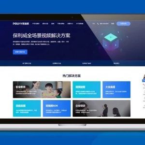 企业微信直播扩容