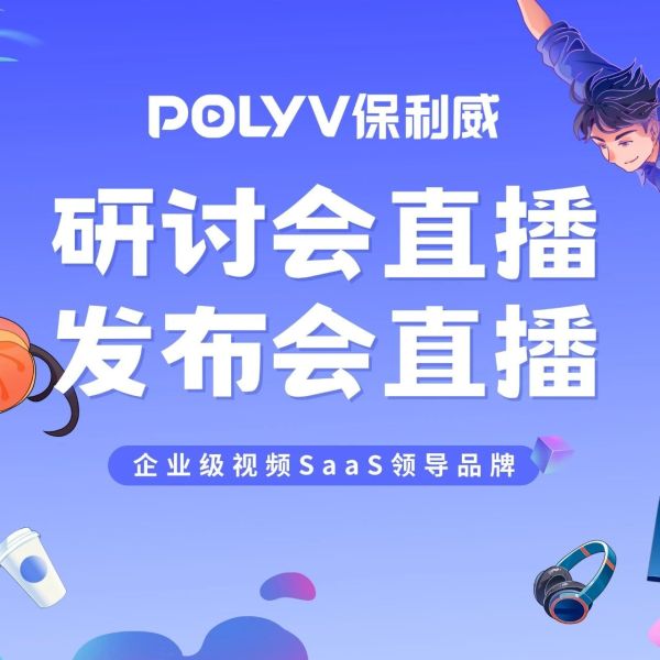 营销直播平台有哪些