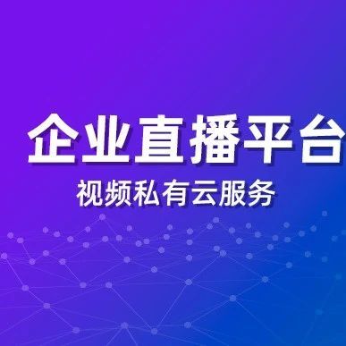 小程序能做直播么