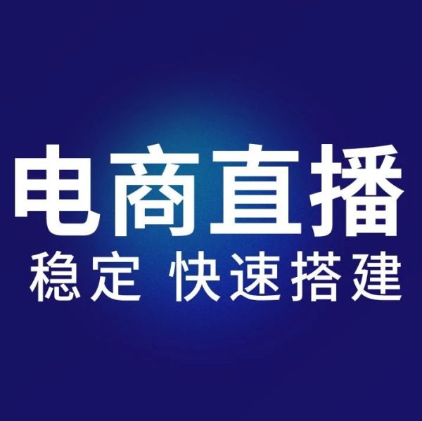 obs推流无法连接服务器