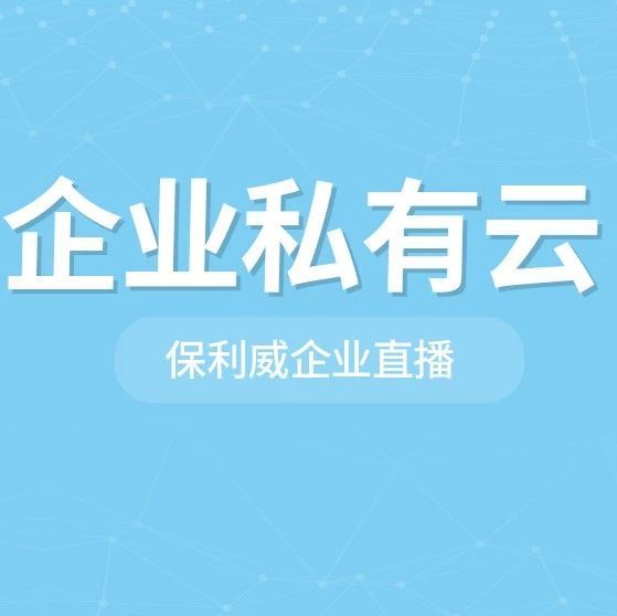 私域流量是什么意思