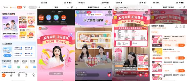 美妆护肤知识私域直播卖课，用哪些主流平台？