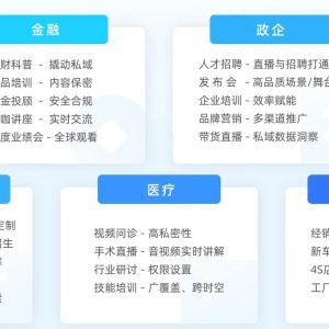 Python搭建直播服务器
