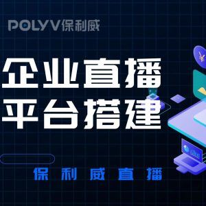 付费直播间怎么做