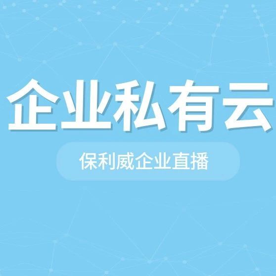 海外直播内容策划