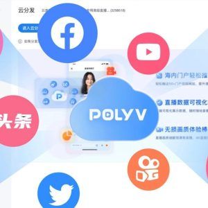培训直播解锁在线教育与企业培训