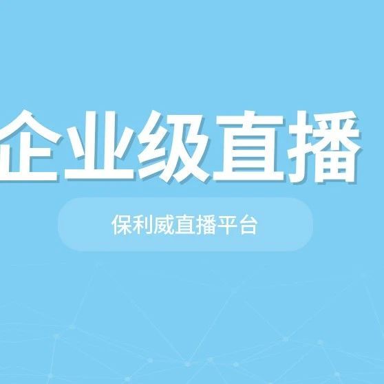 哪里有培训做直播