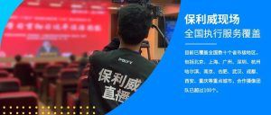 企业微信直播涉嫌违规