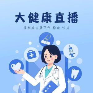 如何搭建一个完整的教育直播系统？