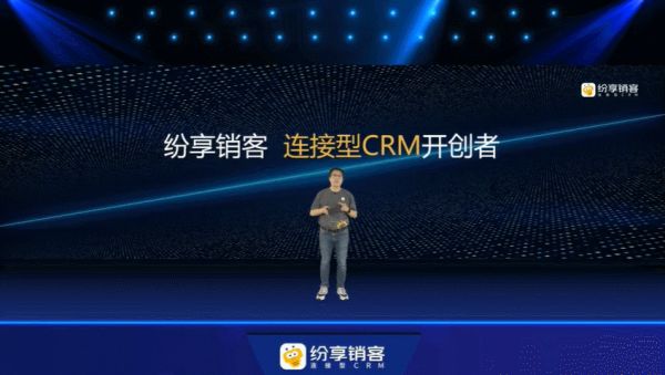 SaaS直播新形态 | 保利威助力2022纷享销客发布会圆满成功