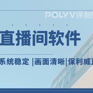 私域直播间引流方法