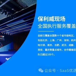 微信私域直播要什么软件