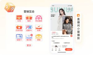 小程序直播服务商怎么选？从接入路径到商品、互动和数据回传的判断清单