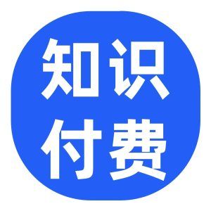 一图看懂｜保利威知识付费与引流转化方案能力