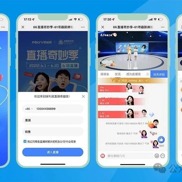 保利威与腾讯课堂比较