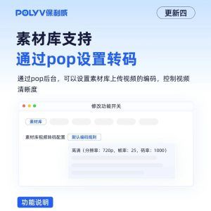 直播系统软件——保利威的全面解决方案