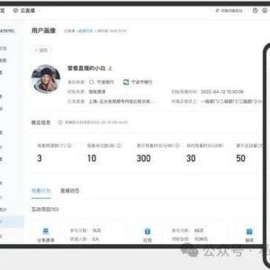 社区直播间打造方案