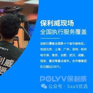 私域电商直播平台排名