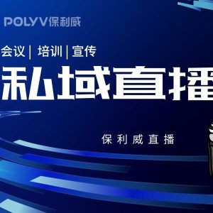 直播系统架构