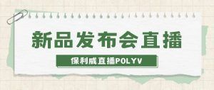 视频会议怎么连接