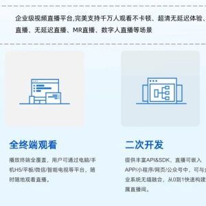 无需搭建直播服务器