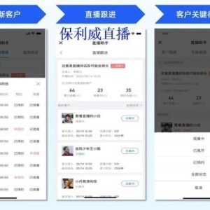 直播间违规词有哪些
